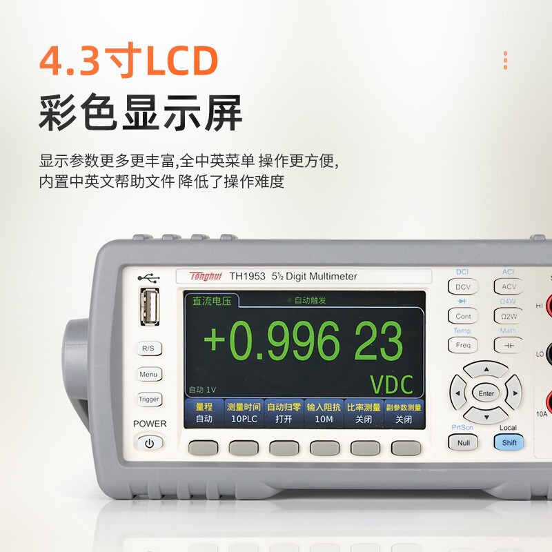 高精度臺式數字多用表萬用表