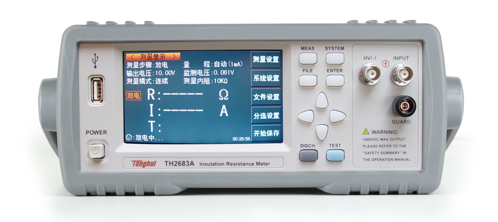 同惠TH2683A 絕緣電阻測試儀