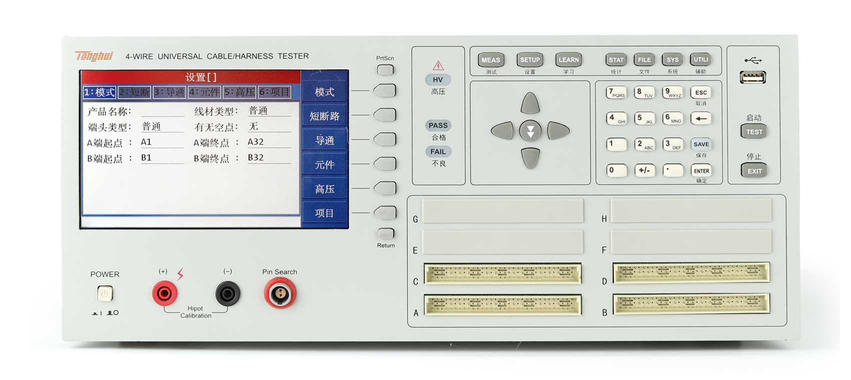同惠TH8602-2 線材綜合測試儀