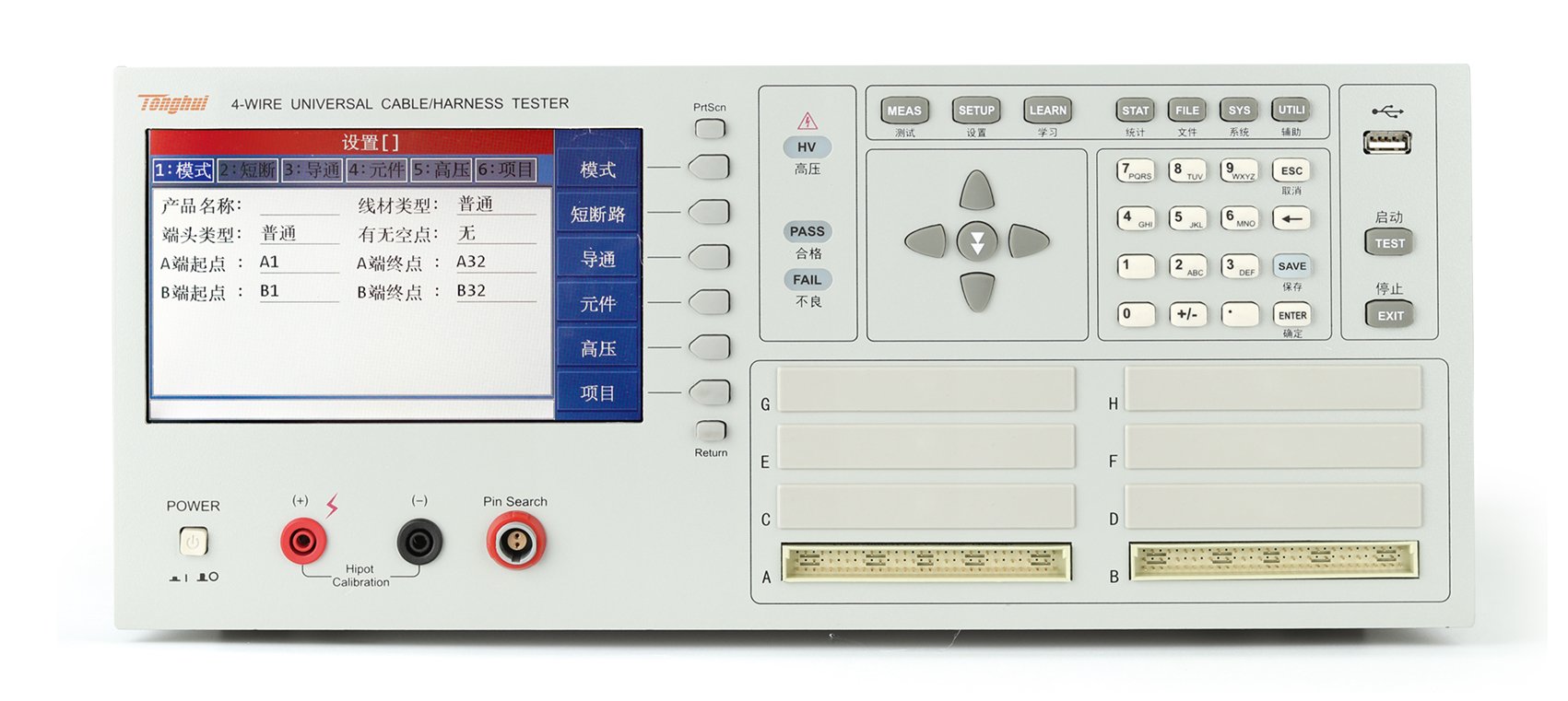 同惠TH8602-1 線材綜合測試儀