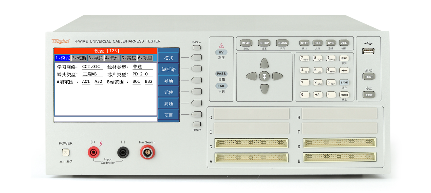 同惠TH8602B 線材綜合測試儀