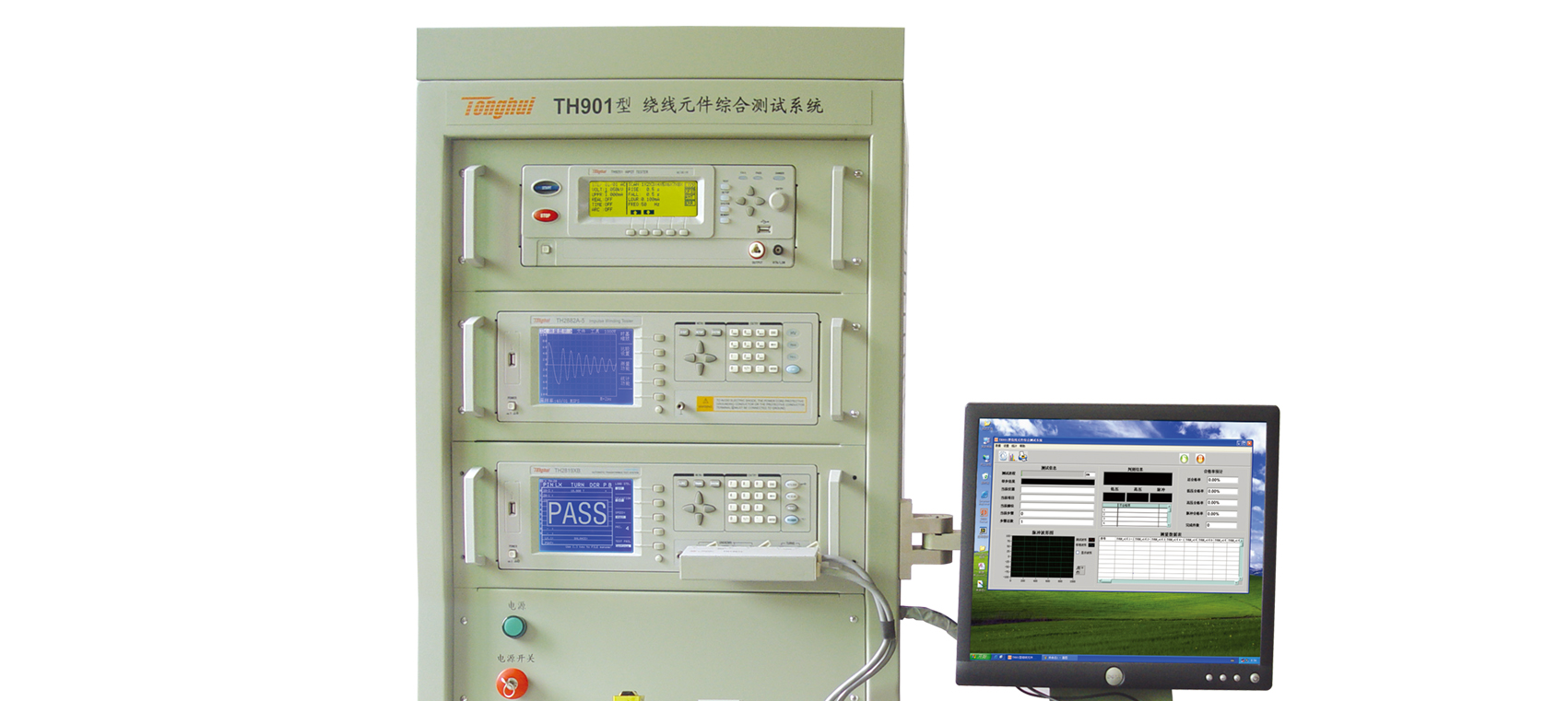 同惠TH901 繞線元件綜合測試系統(tǒng)
