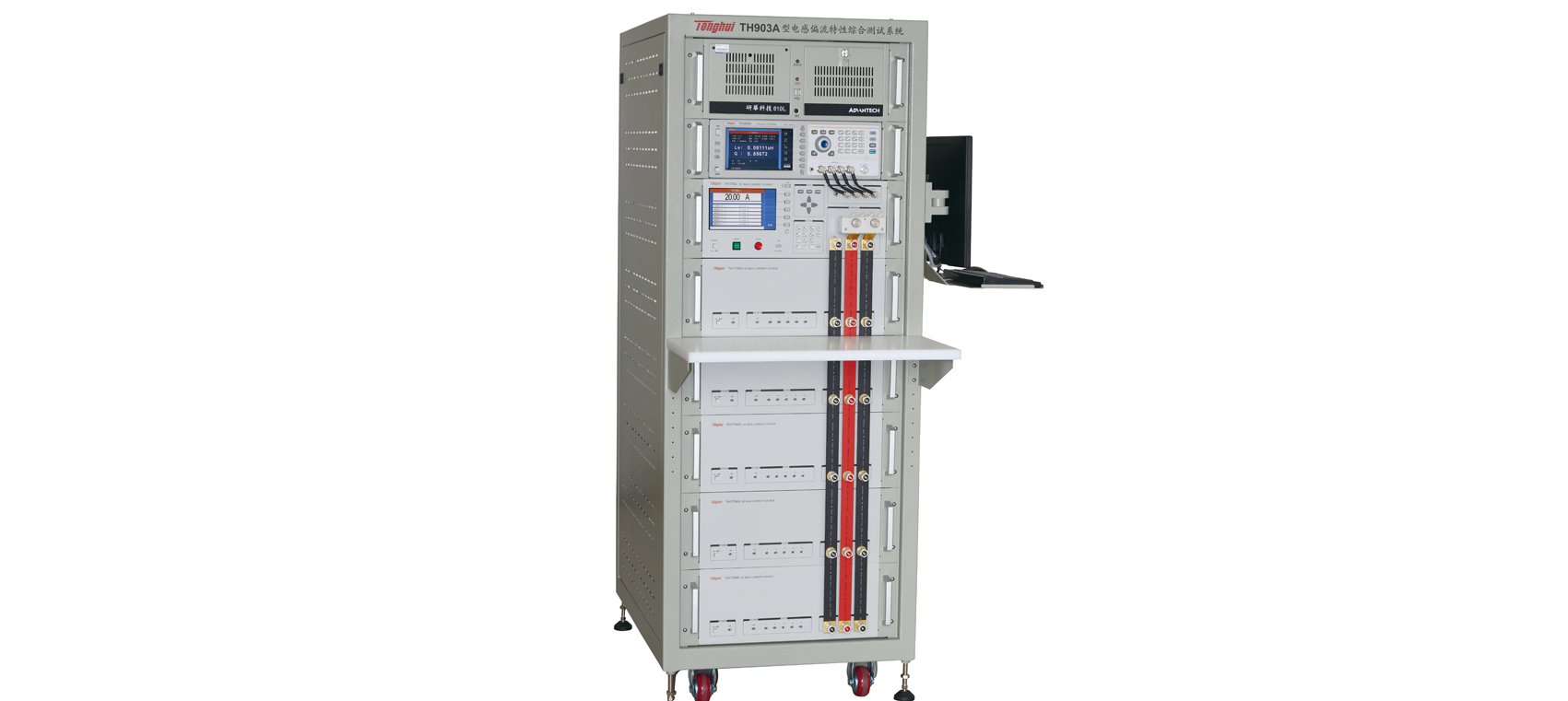 同惠TH903A 電感偏流特性綜合測試系統(tǒng)
